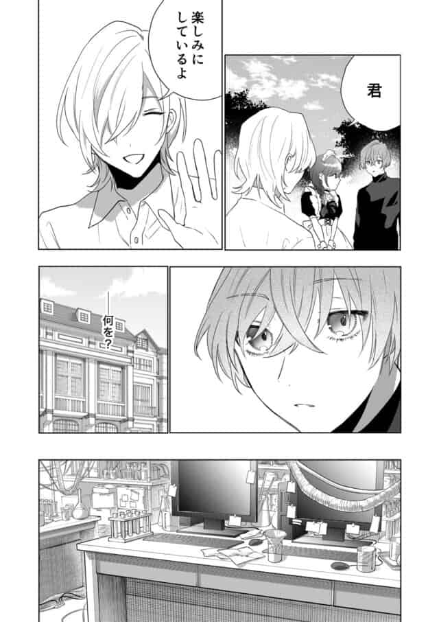 TSした僕の幸せメイドさん生活の公式安全プレビュー (海外サイトより安心なサンプル) No.5)