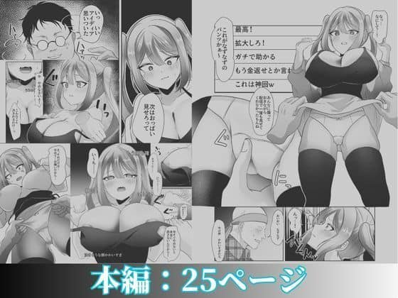 よわよわオタクくんがなずなのおっぱい見れるわけないじゃんwの公式安全プレビュー (海外サイトより安心なサンプル) No.8)