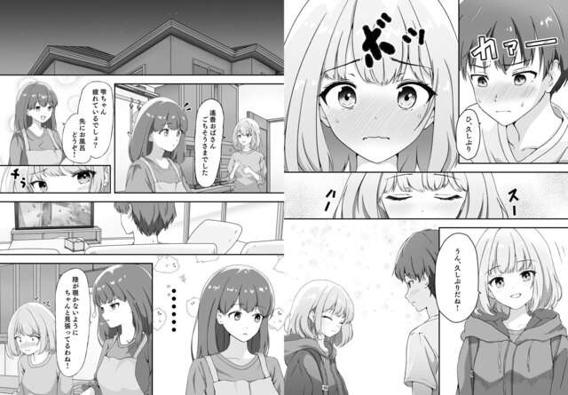 幼なじみはアイドルのmomongaより読みやすいカット割り - 3