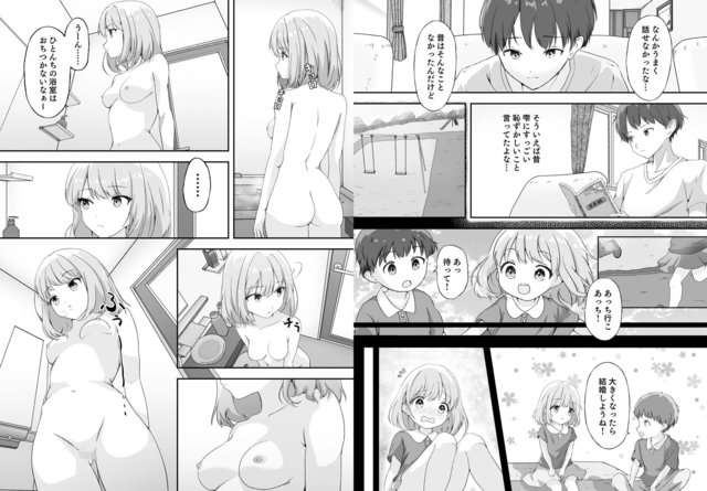 幼なじみはアイドルのウイルスなしで読める公式試し読み画像 (No.5)