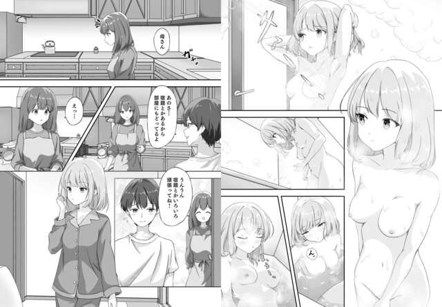 幼なじみはアイドルの公式安全プレビュー (海外サイトより安心なサンプル) No.6)