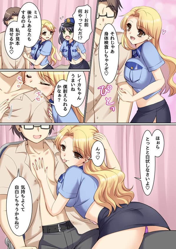 TS現実改変 〜新人コスプレ風俗嬢♀に堕ちる警察官♂〜をhentaiより安全に無料試し読み (No.5)