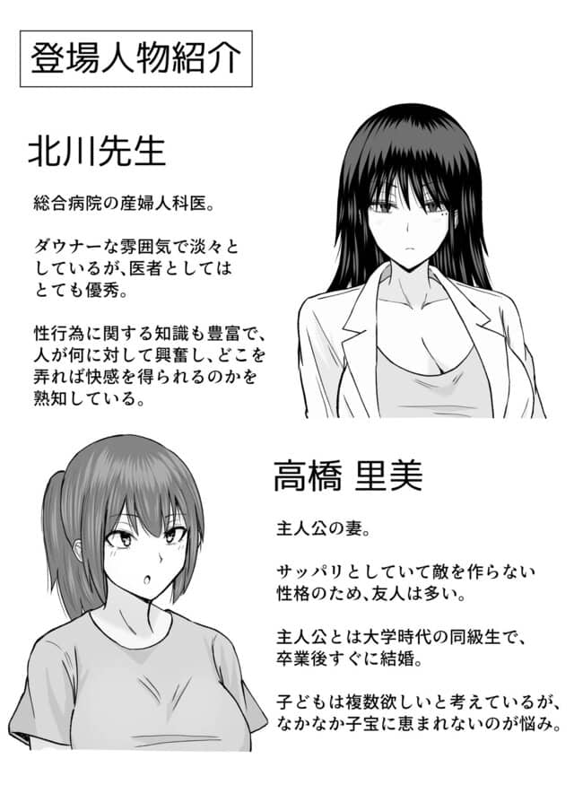 巨乳でダウナーな美人女医に思い切り搾精されちゃった話のmomongaより読みやすいカット割り - 10