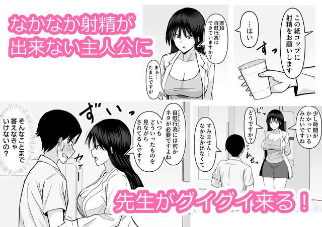 巨乳でダウナーな美人女医に思い切り搾精されちゃった話の掲載カット - 枚目2