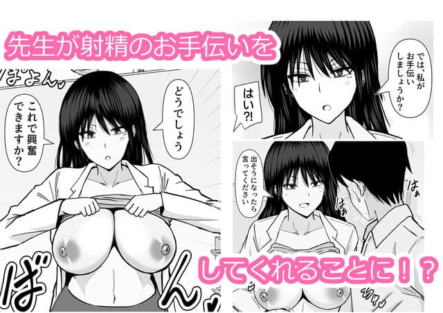 巨乳でダウナーな美人女医に思い切り搾精されちゃった話のmomongaより読みやすいカット割り - 3