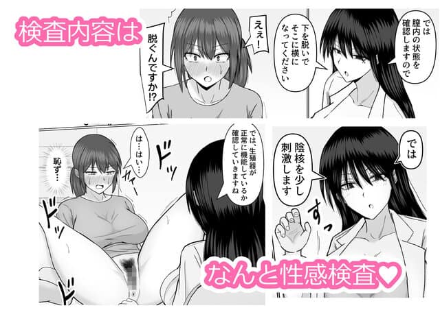 巨乳でダウナーな美人女医に思い切り搾精されちゃった話のhitomiより早く安全に読める漫画 - p7