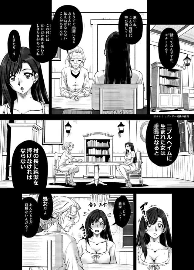 PREMIUM LOCKHART Vのhitomiより早く安全に読める漫画 - p2