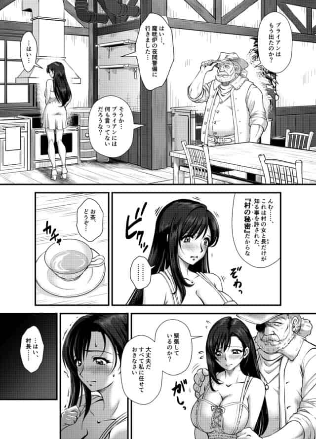 PREMIUM LOCKHART Vの【無料エロ同人】サンプル - No.3