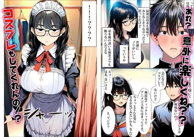 罰ゲームで地味ブスに告白したら、孕ませちゃって結婚することになったをhentaiより安全に無料試し読み (No.3)