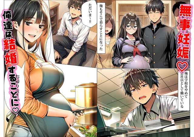 罰ゲームで地味ブスに告白したら、孕ませちゃって結婚することになったの全ページ見たくなる厳選試し読み画像 - No.9