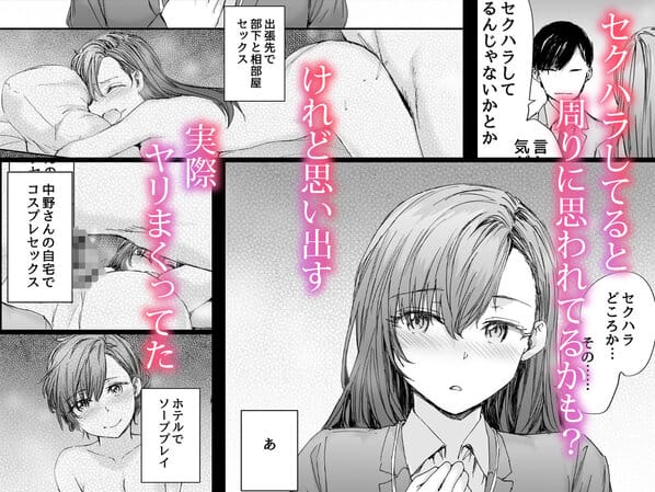 派遣のナカノさんは元AV女優〜オフィスでドキドキセックス編〜の掲載カット - 枚目3