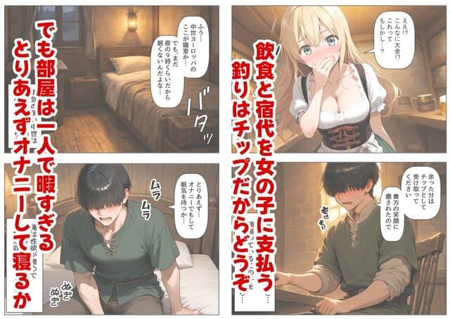 中世ヨーロッパに俺が転移したら、エロすぎた史実の話 その1のmomongaより読みやすいカット割り - 3