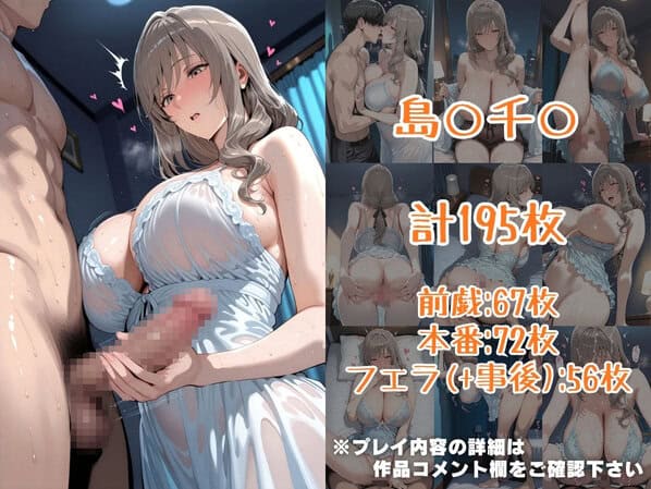 西○し○&島○千○inホテルの全ページ見たくなる厳選試し読み画像 - No.4