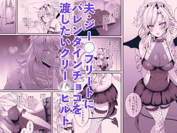 蕩心ショコラーデのmomongaより読みやすいカット割り - 1