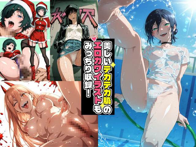 セックスの悪魔と契約した●●●●●の性欲の公式安全プレビュー (海外サイトより安心なサンプル) No.9)