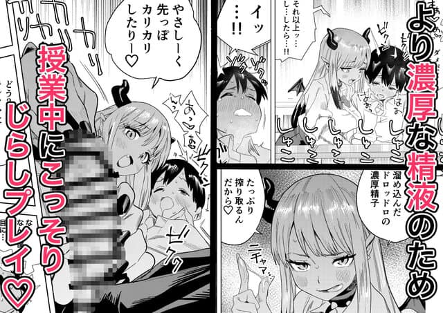 転校してきたギャルサキュバスのごちそうは僕1人!?の公式安全プレビュー (海外サイトより安心なサンプル) No.3)