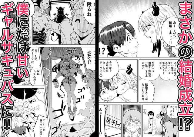 転校してきたギャルサキュバスのごちそうは僕1人!?の公式安全プレビュー (海外サイトより安心なサンプル) No.5)