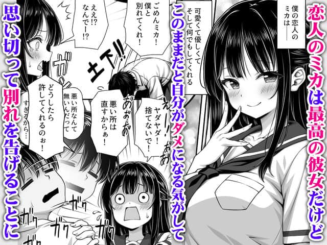 溺愛カノジョにチンポまで甘やかされてダメになりそうの全ページ見たくなる厳選試し読み画像 - No.1