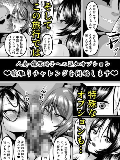 おまんこと一緒の旅!〜人妻CAと中出し放題プラン〜のmomongaより読みやすいカット割り - 5