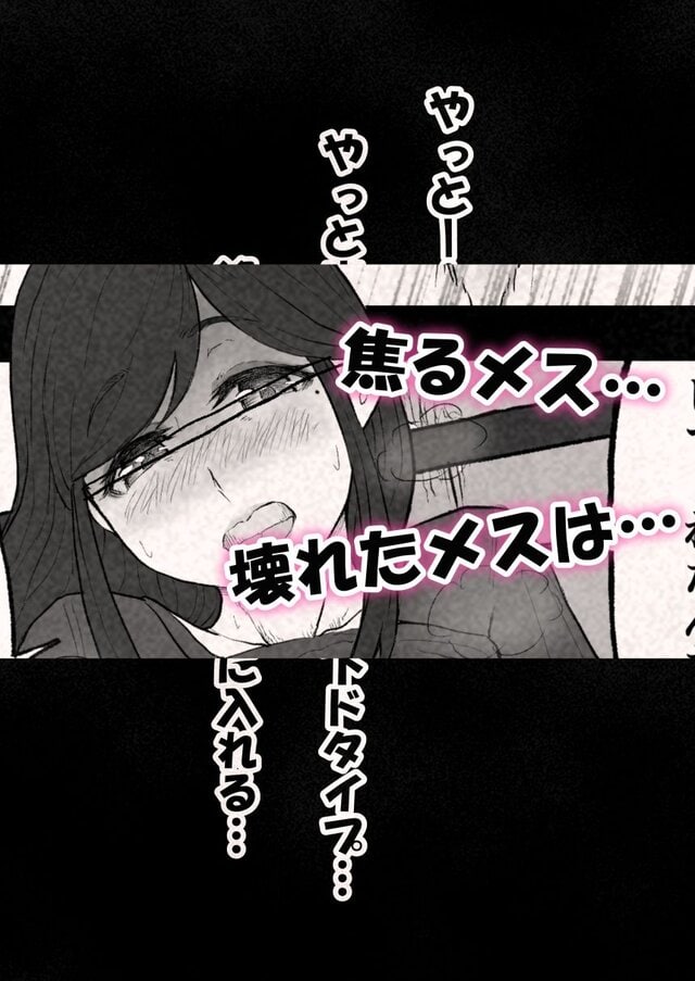 繁殖暴走。〜とうとう壊れた…婚期ギリギリの巨乳お姉さん〜をhentaiより安全に無料試し読み (No.2)