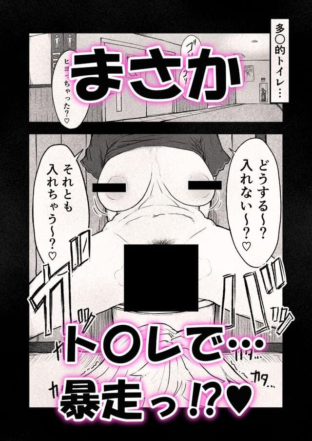 繁殖暴走。〜とうとう壊れた…婚期ギリギリの巨乳お姉さん〜の掲載カット - 枚目3