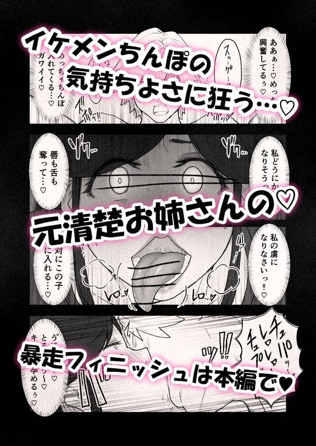 繁殖暴走。〜とうとう壊れた…婚期ギリギリの巨乳お姉さん〜のウイルスなしで読める公式試し読み画像 (No.7)