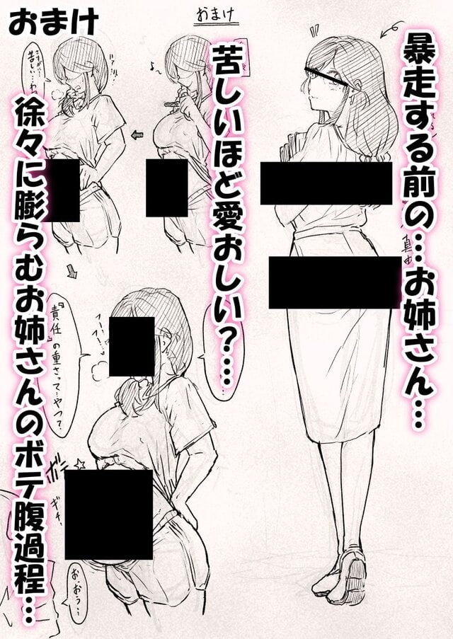繁殖暴走。〜とうとう壊れた…婚期ギリギリの巨乳お姉さん〜の公式安全プレビュー (海外サイトより安心なサンプル) No.9)