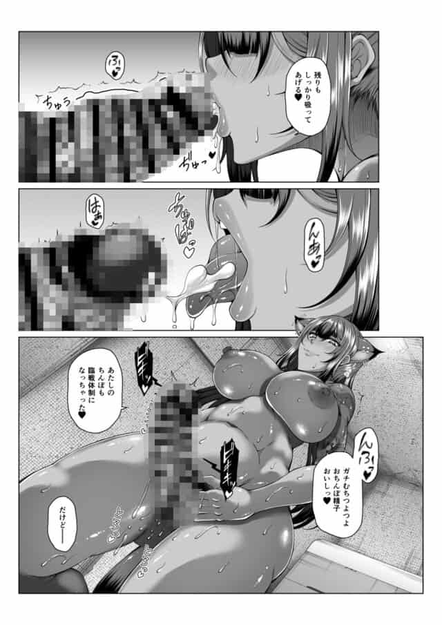 歳月赴きて化生の貉は艶夢にトラわれて2の掲載カット - 枚目5