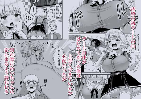 俺の彼女のめいちゃんは学科の奴らの肉便器の【無料エロ同人】サンプル - No.2