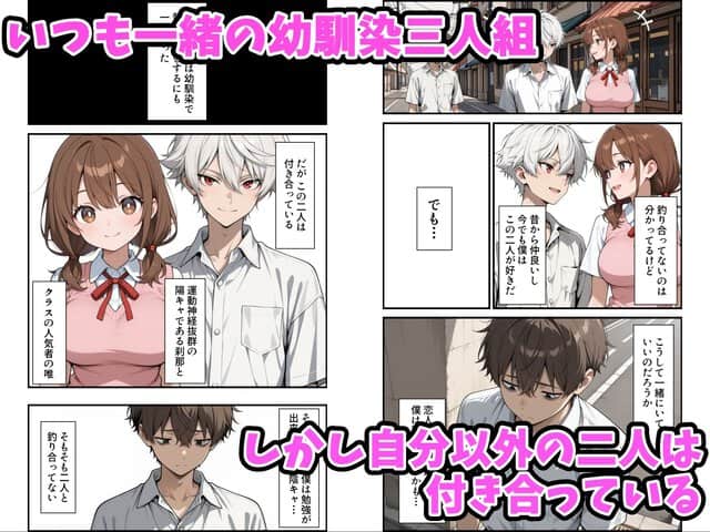 幼馴染をTSさせたので彼女共々堕とす話のhitomiより早く安全に読める漫画 - p1