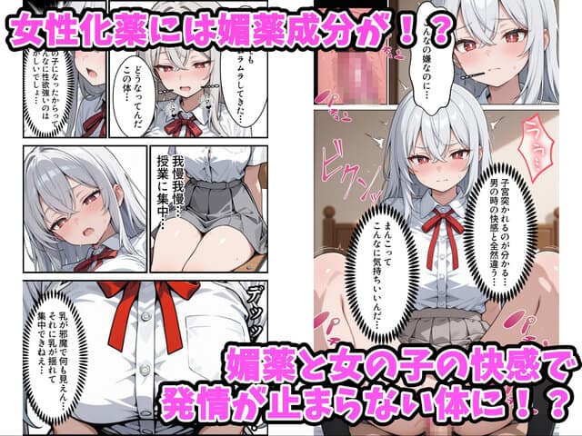 幼馴染をTSさせたので彼女共々堕とす話の公式安全プレビュー (海外サイトより安心なサンプル) No.3)