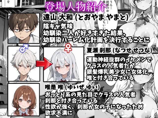 幼馴染をTSさせたので彼女共々堕とす話の公式安全プレビュー (海外サイトより安心なサンプル) No.6)