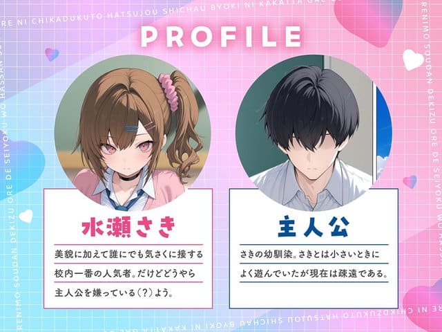 俺に近づくと発情しちゃう病気にかかったギャル幼馴染は誰にも相談できず俺で性欲を発散するをhentaiより安全に無料試し読み (No.1)