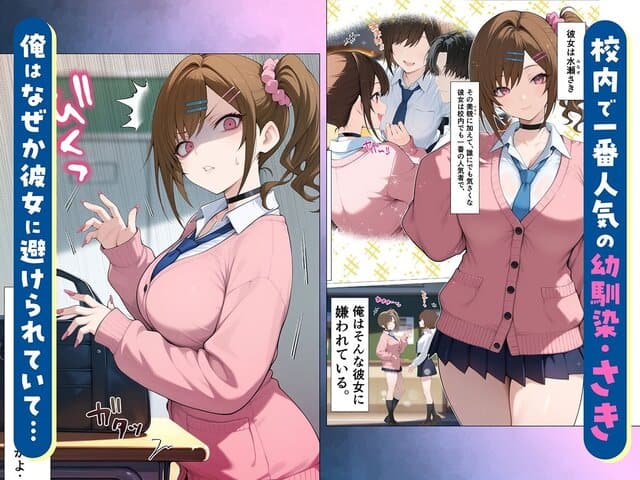 俺に近づくと発情しちゃう病気にかかったギャル幼馴染は誰にも相談できず俺で性欲を発散するの全ページ見たくなる厳選試し読み画像 - No.2