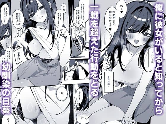 生意気な幼馴染が俺の事を略奪しにくる勝ち√の公式安全プレビュー (海外サイトより安心なサンプル) No.1)