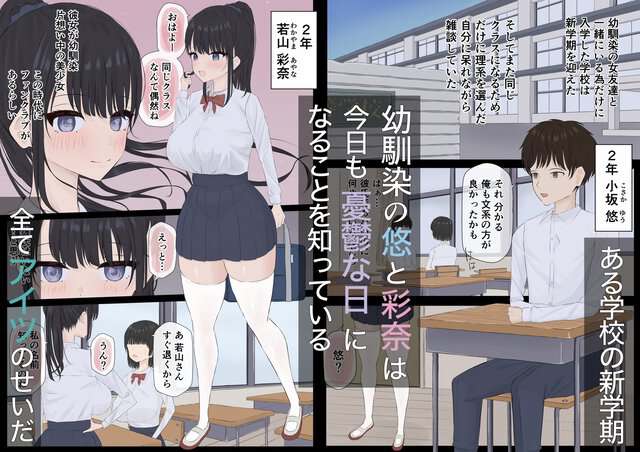 俺たちヤッちゃった。〜教室で始まる幼馴染と不良のセックス報告〜の公式安全プレビュー (海外サイトより安心なサンプル) No.1)