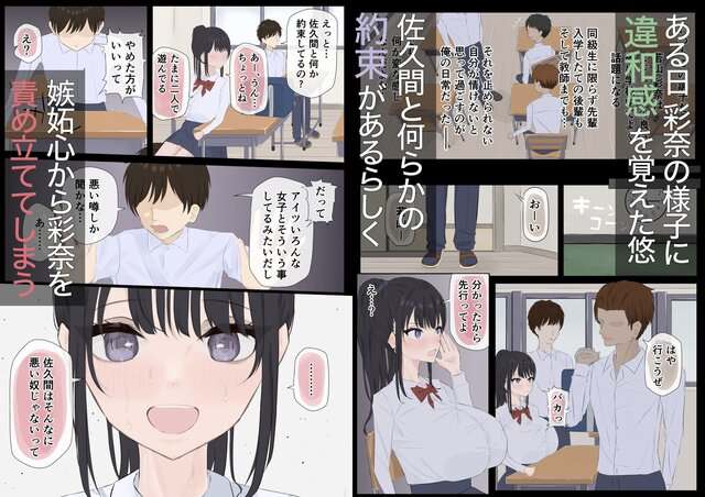 俺たちヤッちゃった。〜教室で始まる幼馴染と不良のセックス報告〜を広告なし・高画質で。ストレスフリーな公式カット - 4