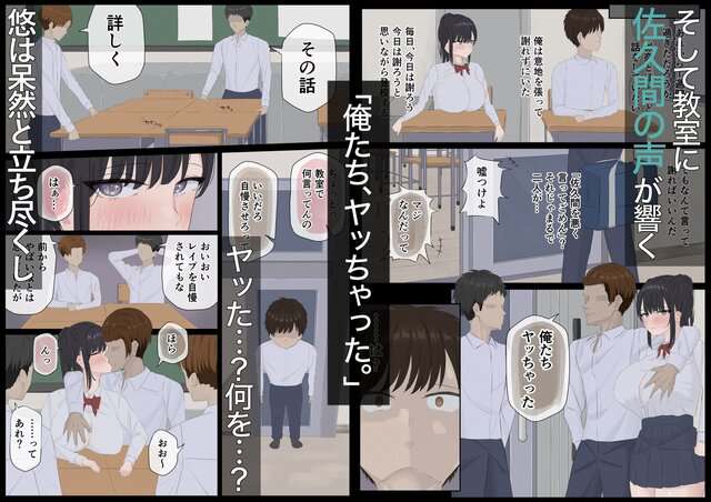 俺たちヤッちゃった。〜教室で始まる幼馴染と不良のセックス報告〜のウイルスなしで読める公式試し読み画像 (No.5)