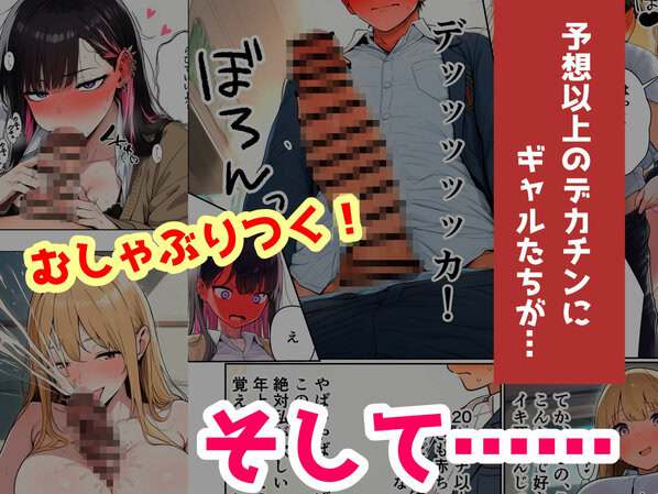 姉の友達にデカチンがバレてオモチャにされたのmomongaより読みやすいカット割り - 3