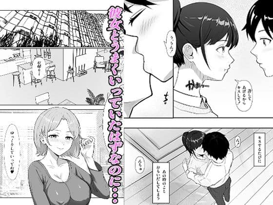 寝取り寝取られのmomongaより読みやすいカット割り - 2