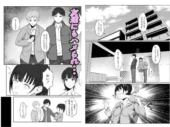 寝取り寝取られのhitomiより早く安全に読める漫画 - p8