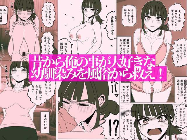 風俗堕ちした幼馴染みを救ってみた。を広告なし・高画質で。ストレスフリーな公式カット - 1