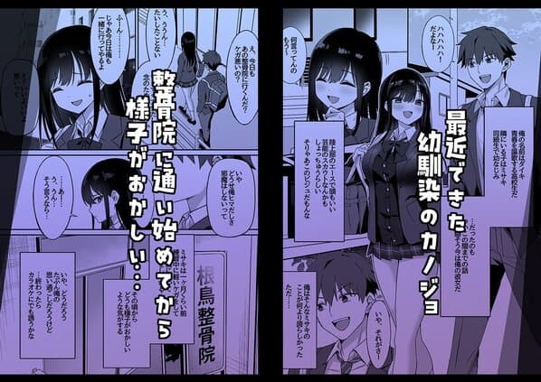 ネトラレマッサージのhitomiより早く安全に読める漫画 - p1