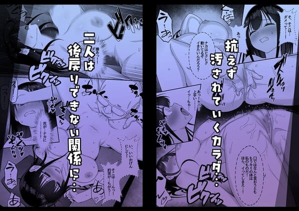 ネトラレマッサージの全ページ見たくなる厳選試し読み画像 - No.4