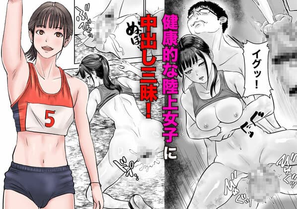 時間停止アプリで陸上部を犯しまくる話の【無料エロ同人】サンプル - No.2