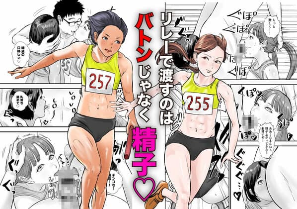 時間停止アプリで陸上部を犯しまくる話をhentaiより安全に無料試し読み (No.5)