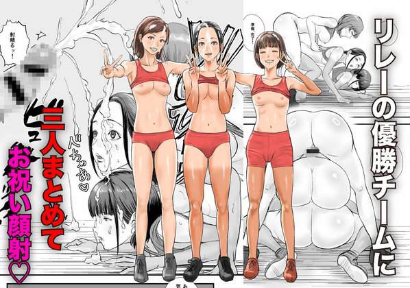 時間停止アプリで陸上部を犯しまくる話の【無料エロ同人】サンプル - No.6