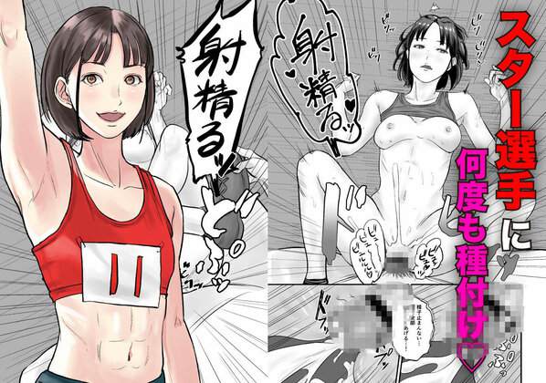 時間停止アプリで陸上部を犯しまくる話のウイルスなしで読める公式試し読み画像 (No.7)