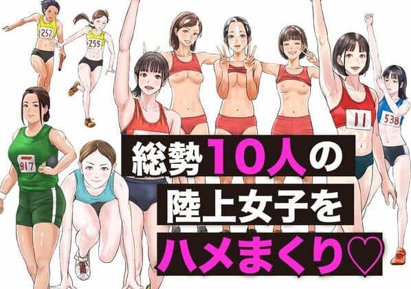 時間停止アプリで陸上部を犯しまくる話を広告なし・高画質で。ストレスフリーな公式カット - 8