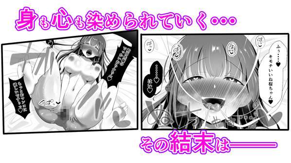 男なんて・・・っ 〜百合カップル、寝取られ破壊〜の【無料エロ同人】サンプル - No.10